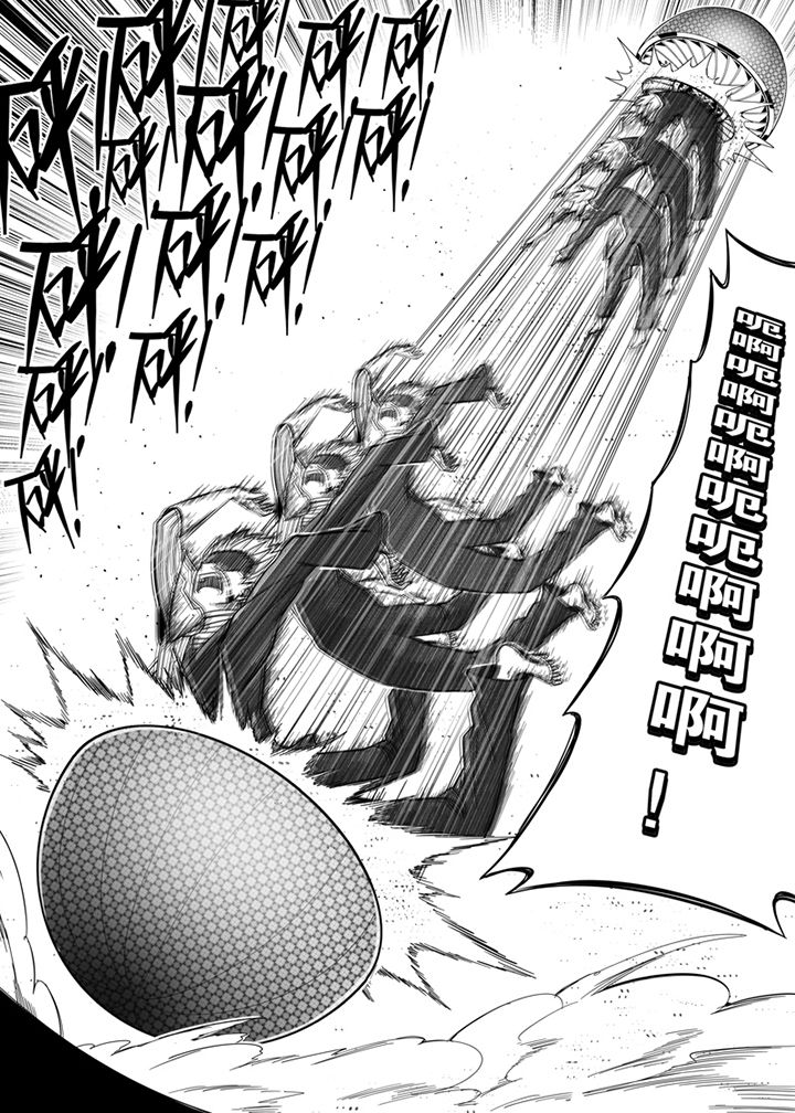 《僵尸器圣》第102章 第8页