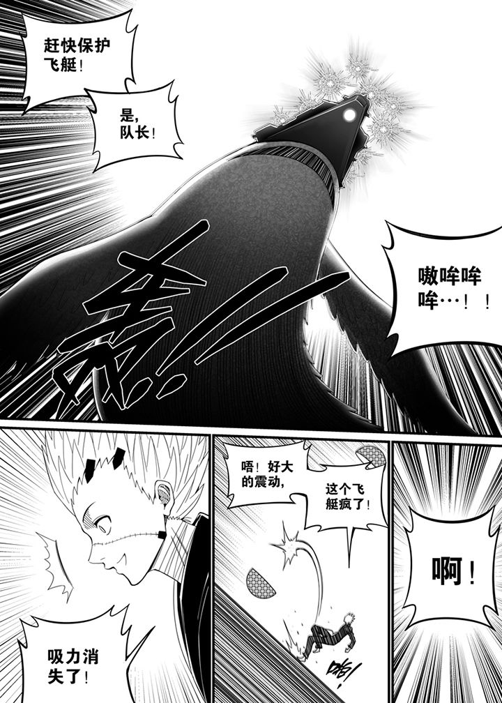 《僵尸器圣》第103章 第5页