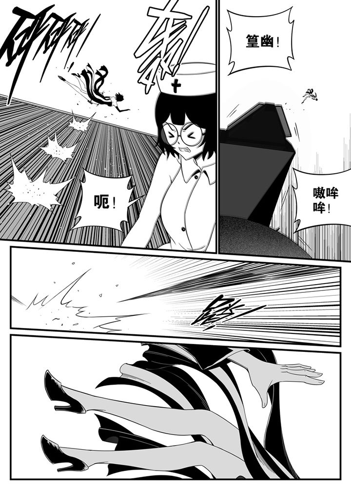 《僵尸器圣》第103章 第6页