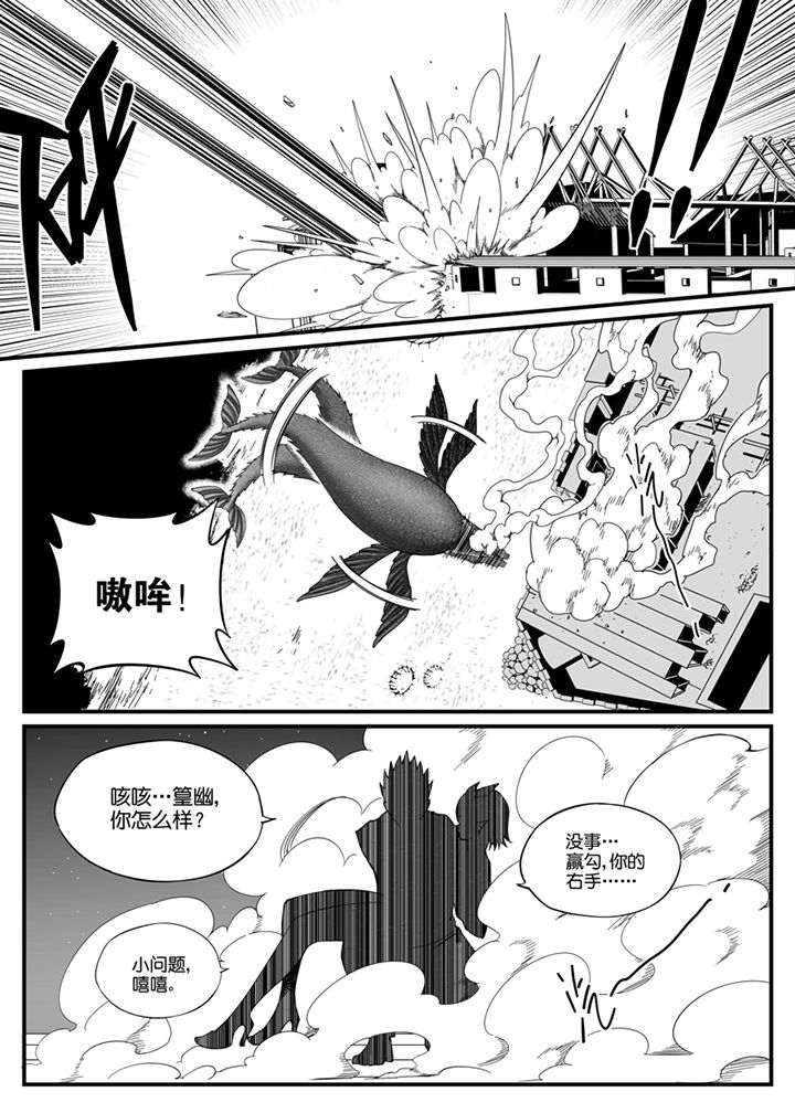 《僵尸器圣》第103章 第7页