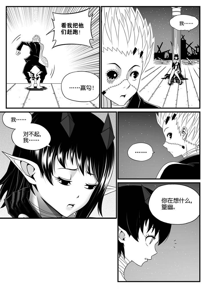 《僵尸器圣》第103章 第9页