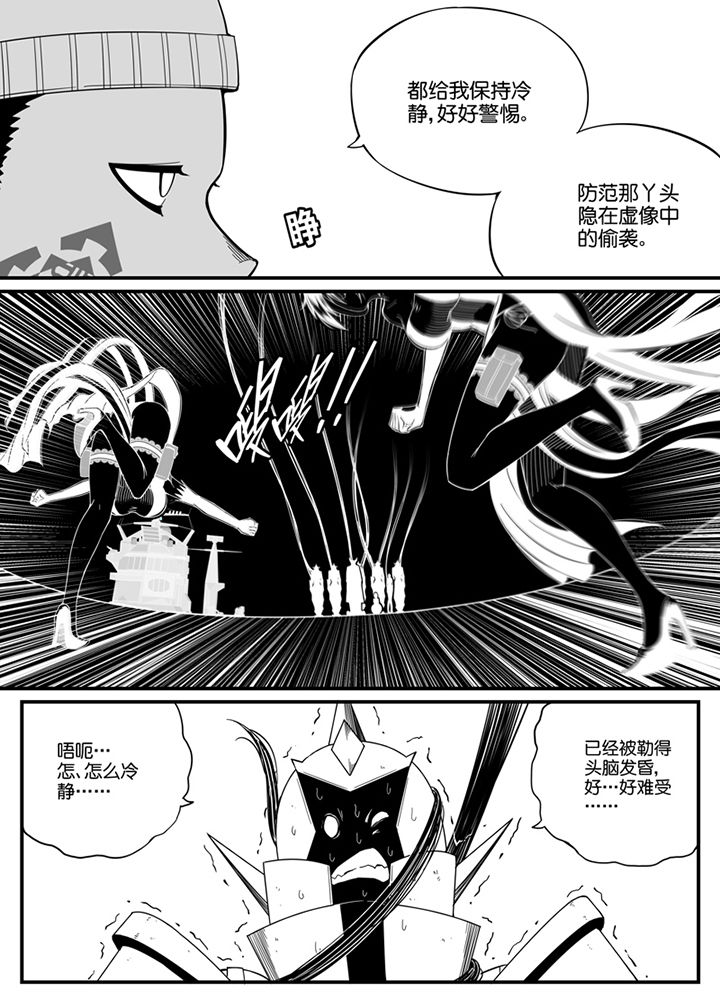 《僵尸器圣》第98章 第7页