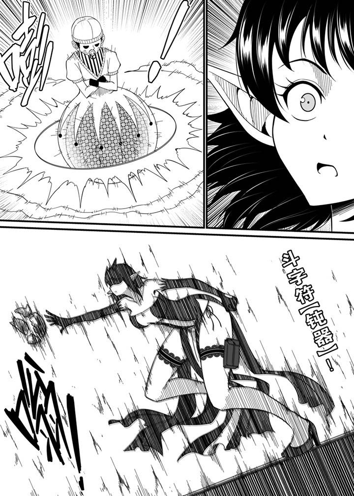 《僵尸器圣》第99章 第2页
