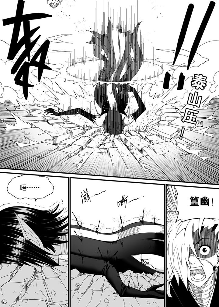 《僵尸器圣》第99章 第3页