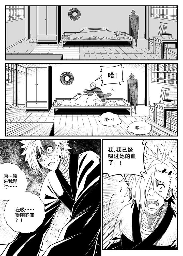 《僵尸器圣》第95章 第5页
