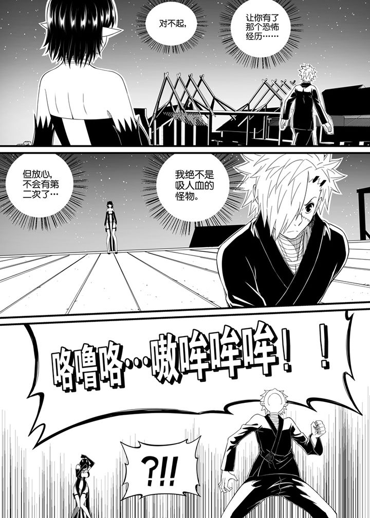 《僵尸器圣》第96章 第10页