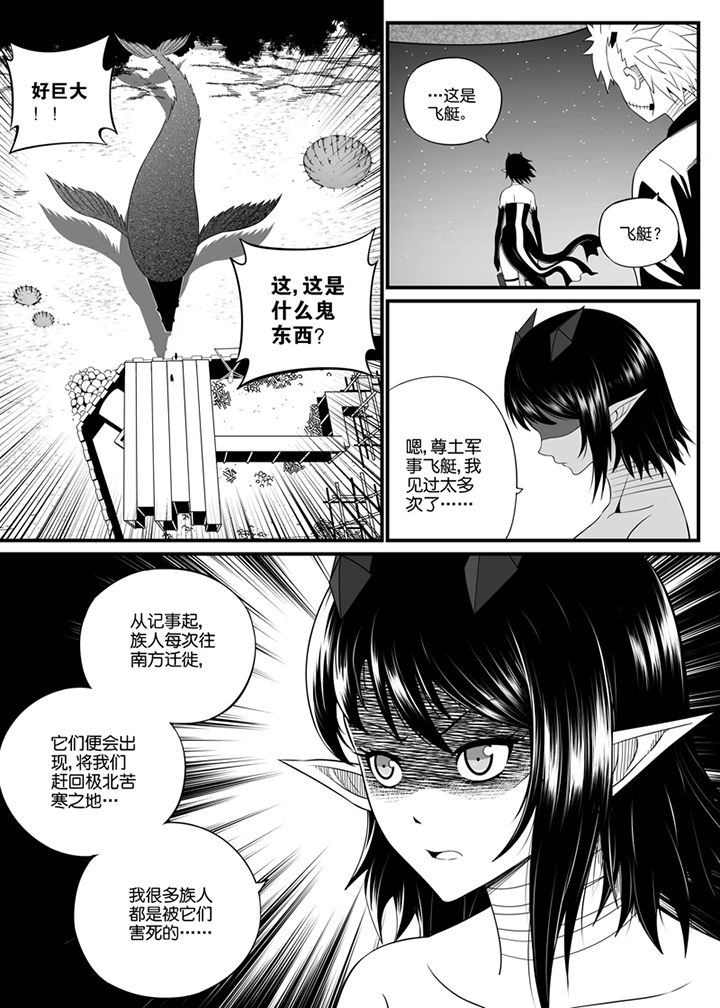 《僵尸器圣》第97章 第3页