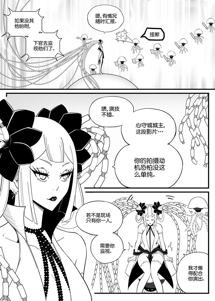 《僵尸器圣》第91章 第1页