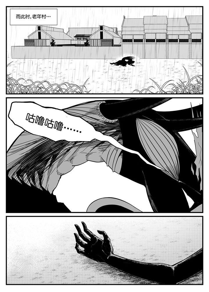 《僵尸器圣》第91章 第6页