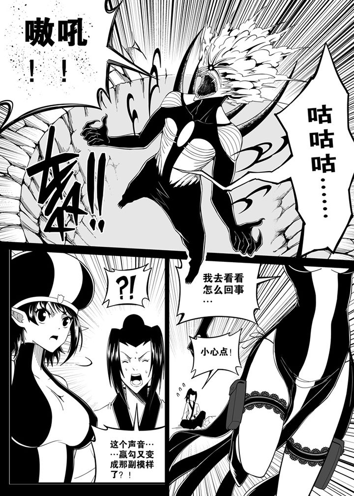 《僵尸器圣》第92章 第2页