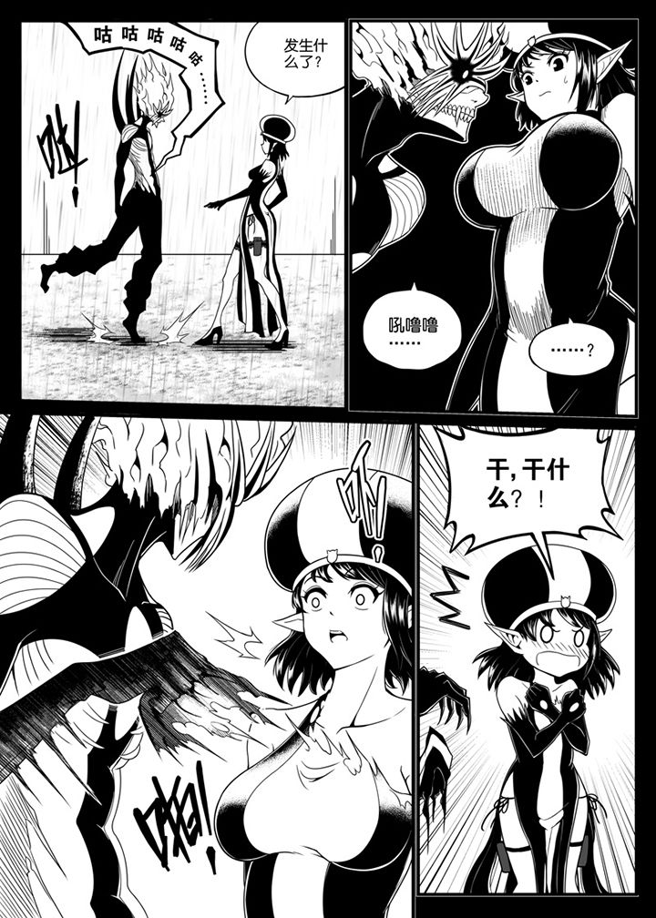 《僵尸器圣》第92章 第4页