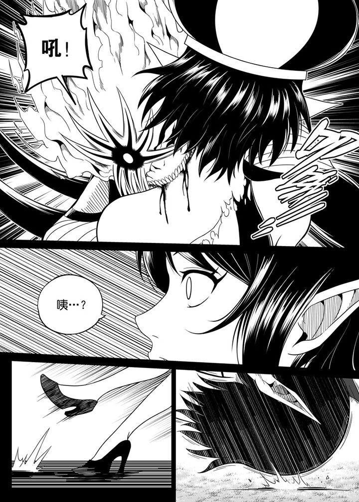 《僵尸器圣》第92章 第5页