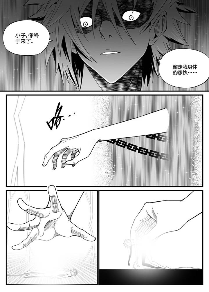 《僵尸器圣》第93章 第1页