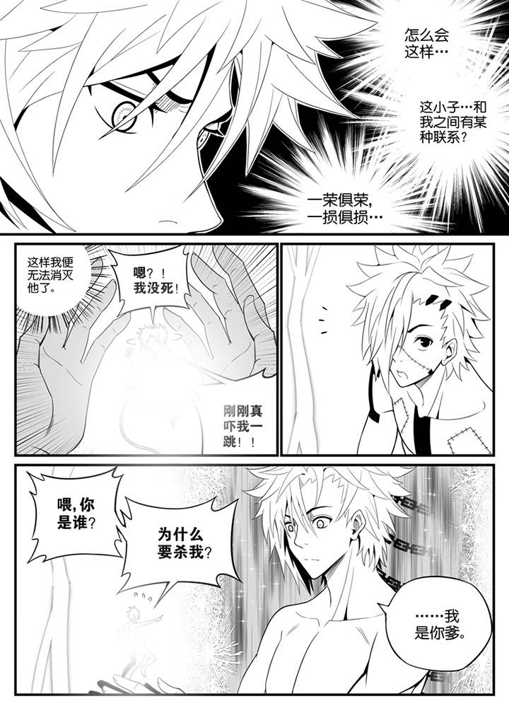 《僵尸器圣》第93章 第8页