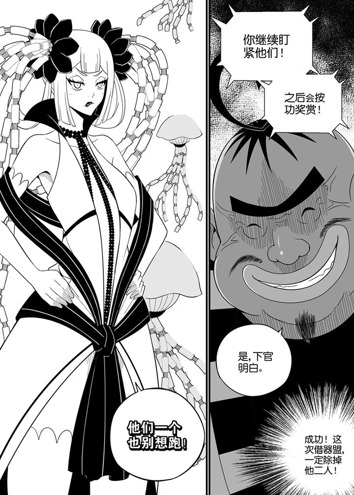 《僵尸器圣》第90章 第10页