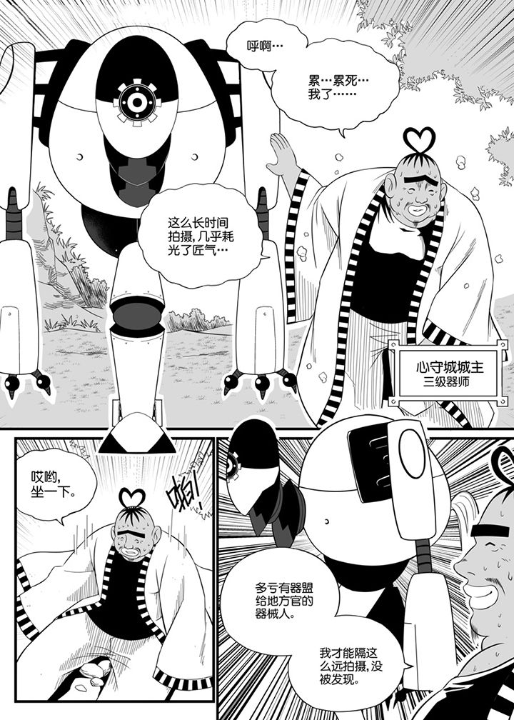 《僵尸器圣》第90章 第1页