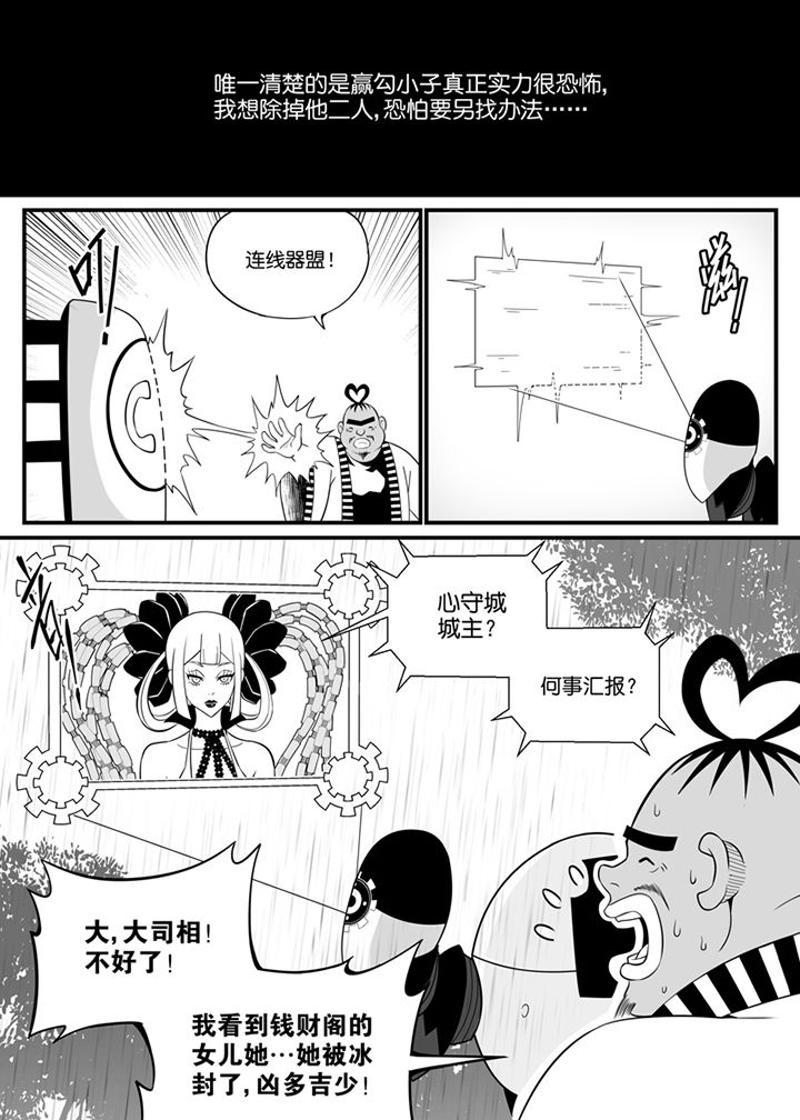 《僵尸器圣》第90章 第5页
