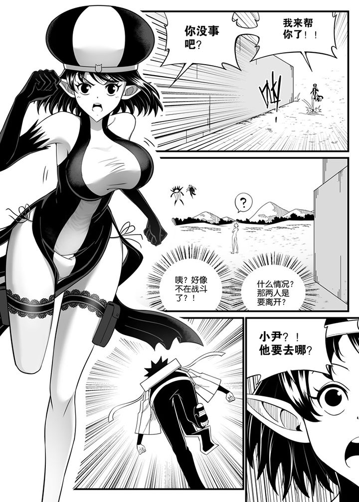 《僵尸器圣》第88章 第4页