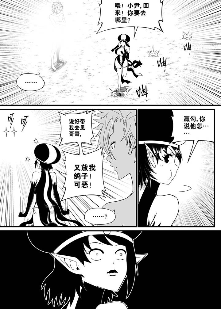 《僵尸器圣》第88章 第5页