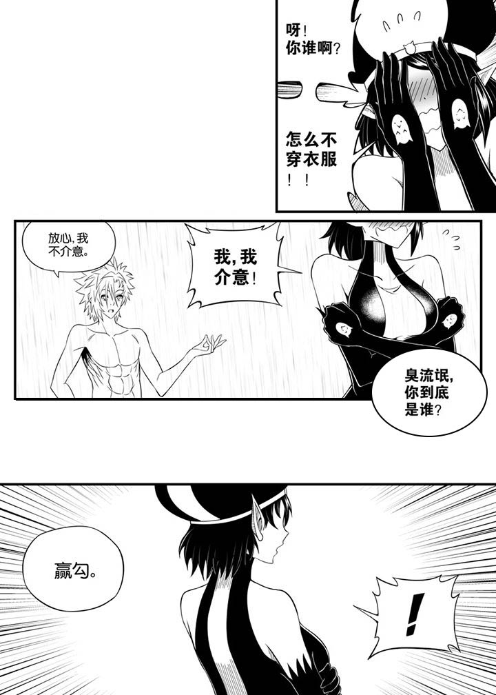 《僵尸器圣》第88章 第6页