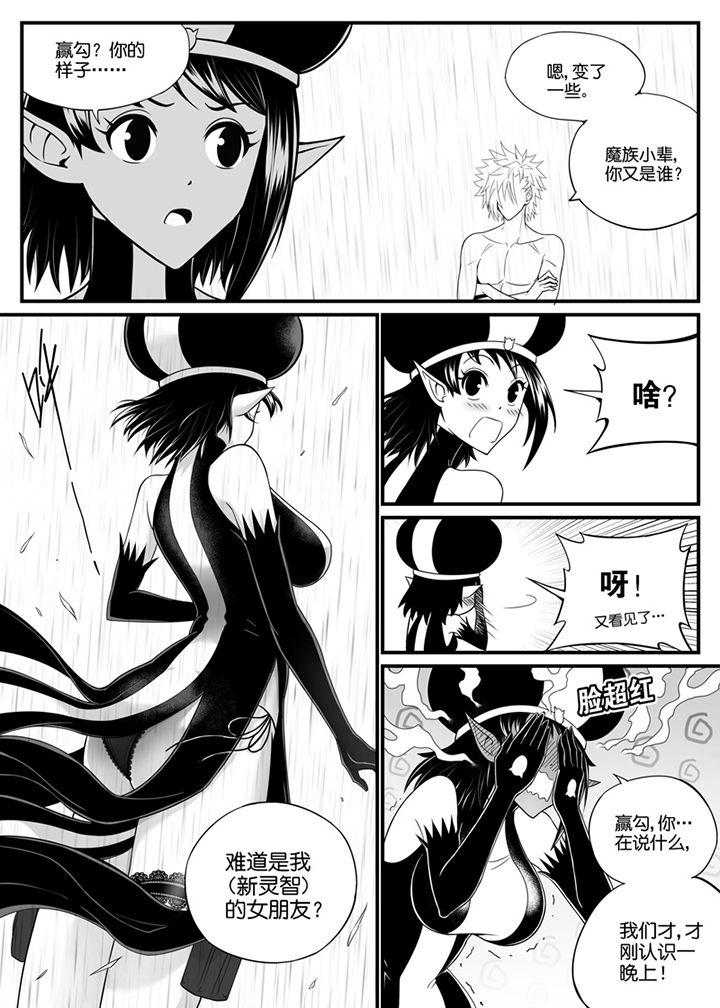 《僵尸器圣》第88章 第7页