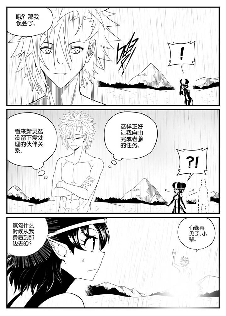 《僵尸器圣》第88章 第8页