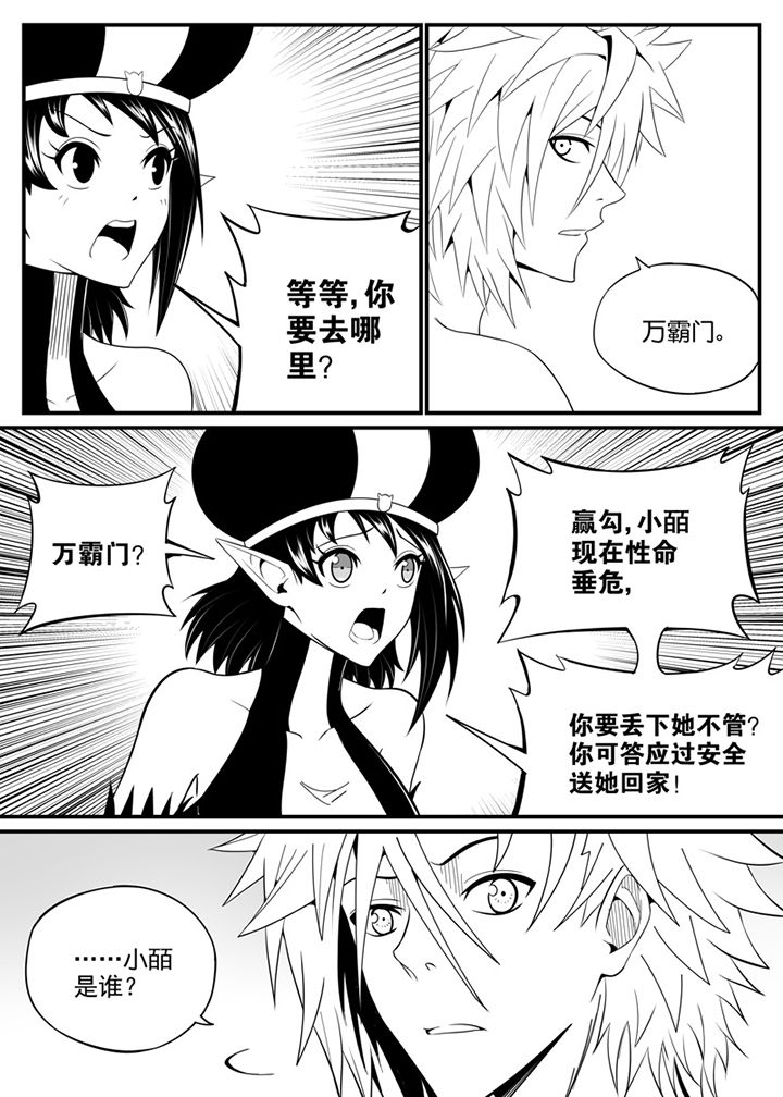 《僵尸器圣》第88章 第9页