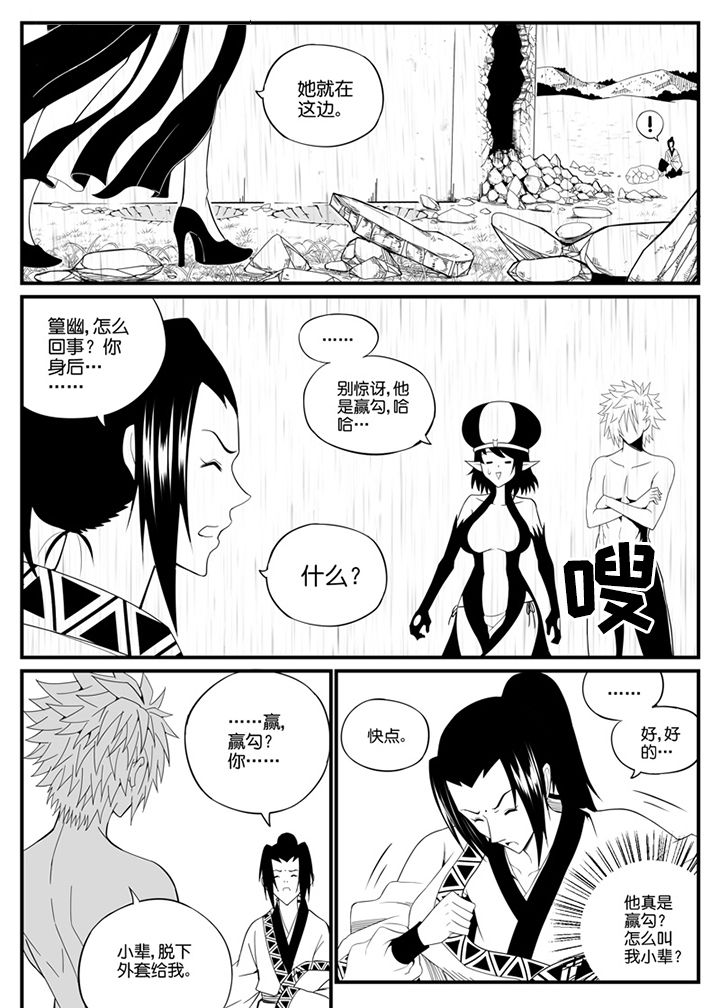 《僵尸器圣》第89章 第1页