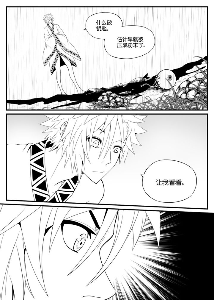 《僵尸器圣》第89章 第7页