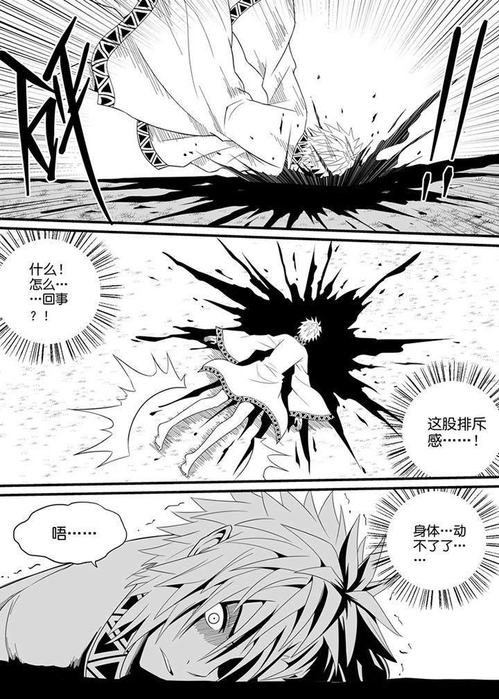 《僵尸器圣》第89章 第9页
