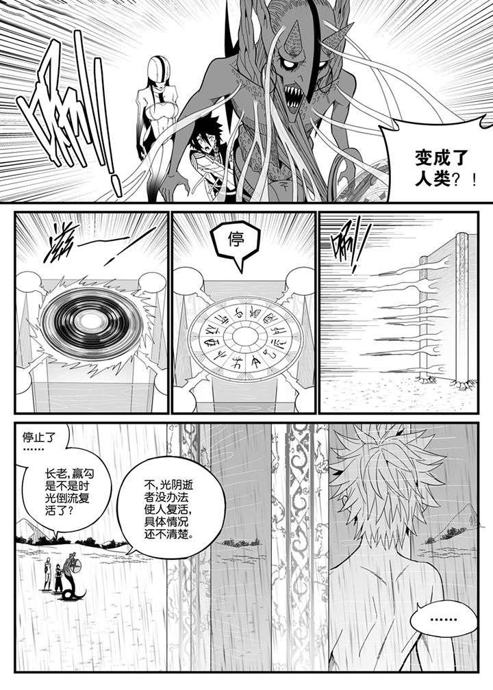 《僵尸器圣》第85章 第1页