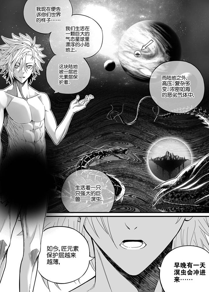 《僵尸器圣》第85章 第9页
