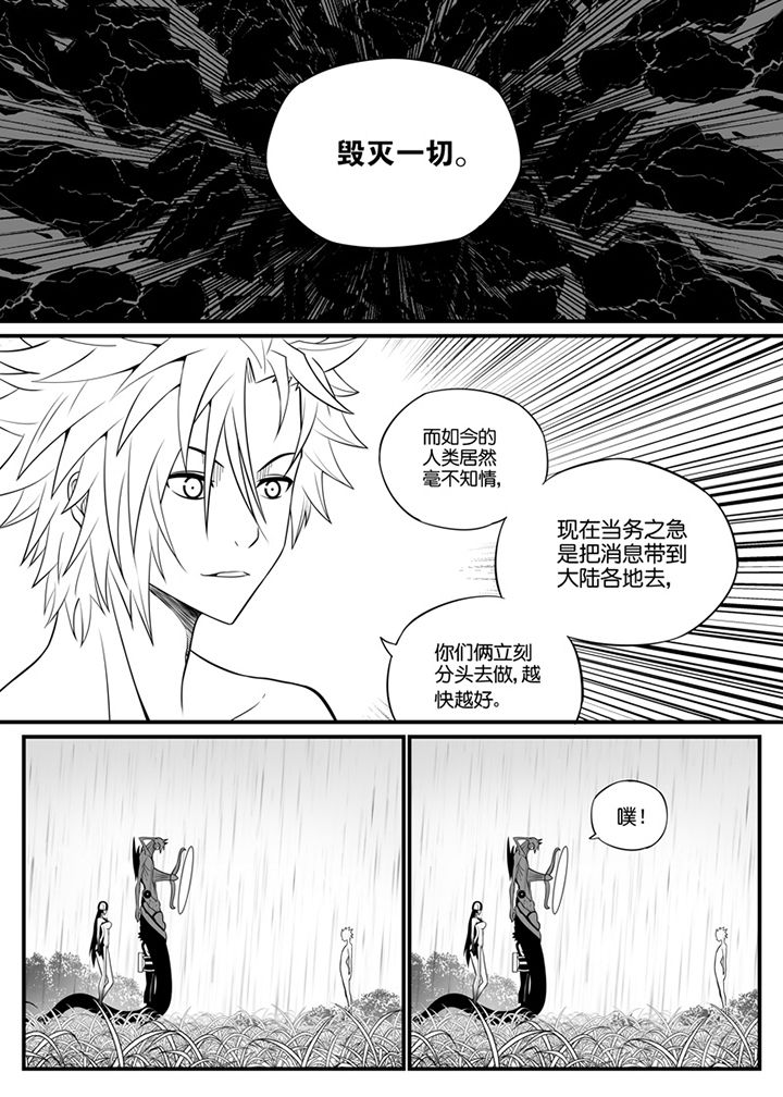 《僵尸器圣》第86章 第1页