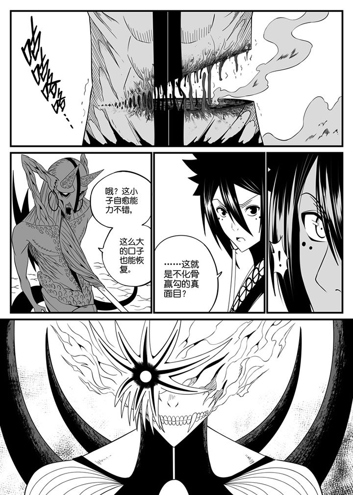 《僵尸器圣》第83章 第2页