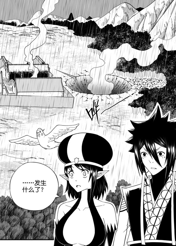 《僵尸器圣》第81章 第2页
