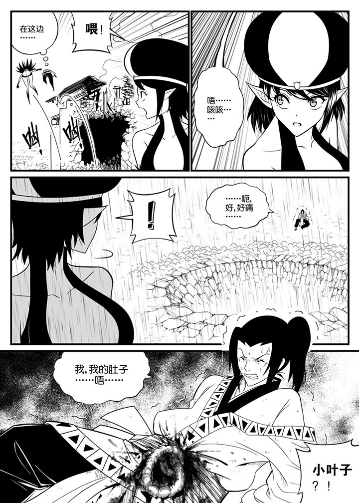 《僵尸器圣》第81章 第7页