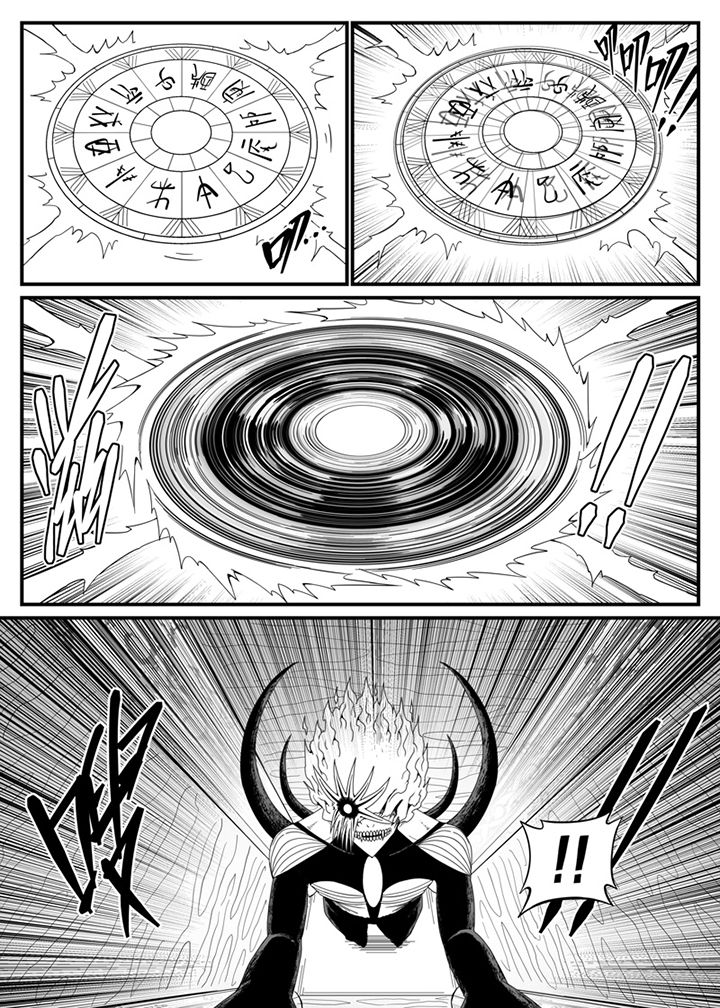 《僵尸器圣》第84章 第2页