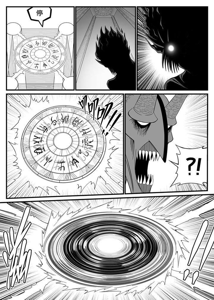 《僵尸器圣》第84章 第6页