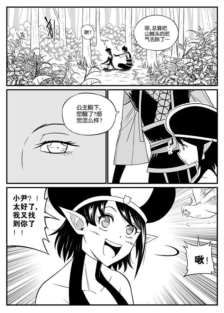 《僵尸器圣》第80章 第6页