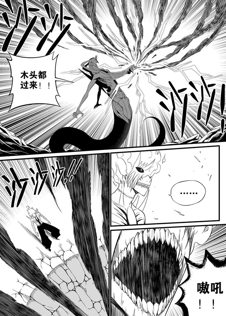 《僵尸器圣》第79章 第2页