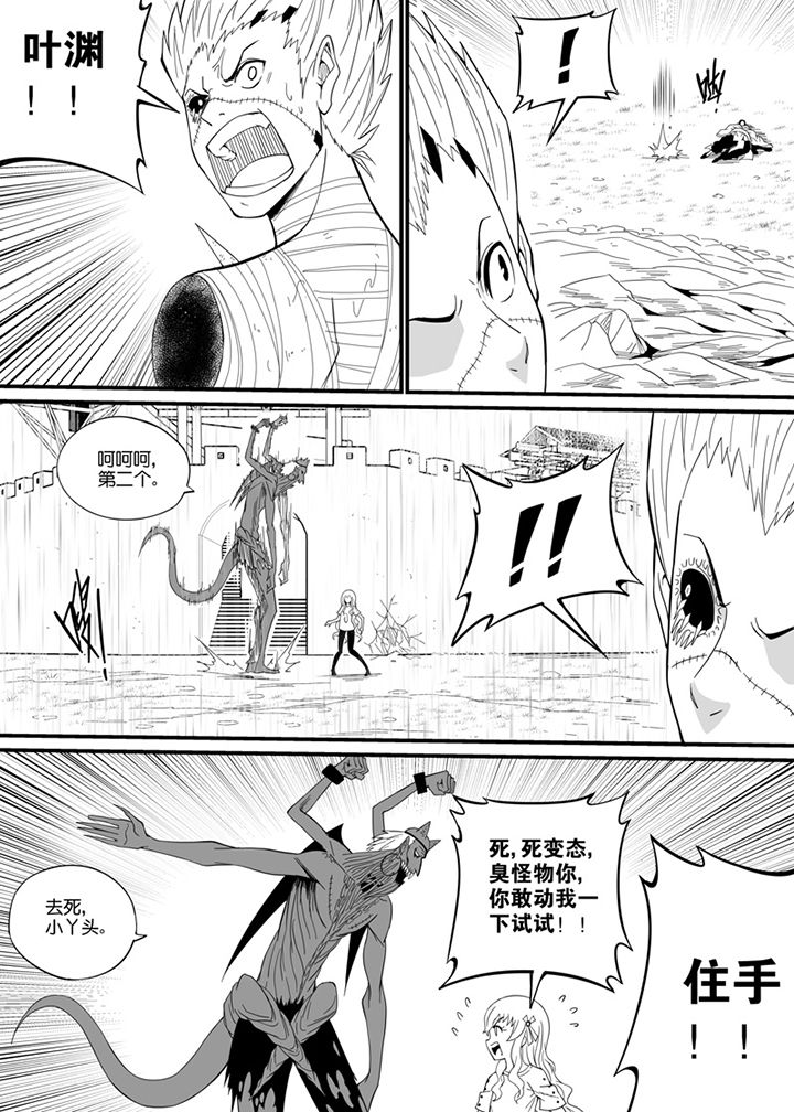《僵尸器圣》第75章 第10页