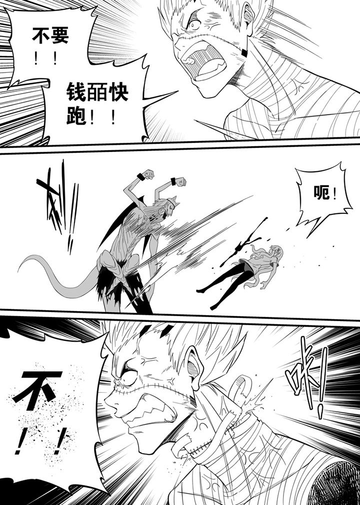 《僵尸器圣》第75章 第11页