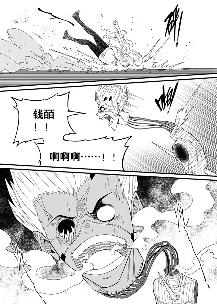 《僵尸器圣》第75章 第12页