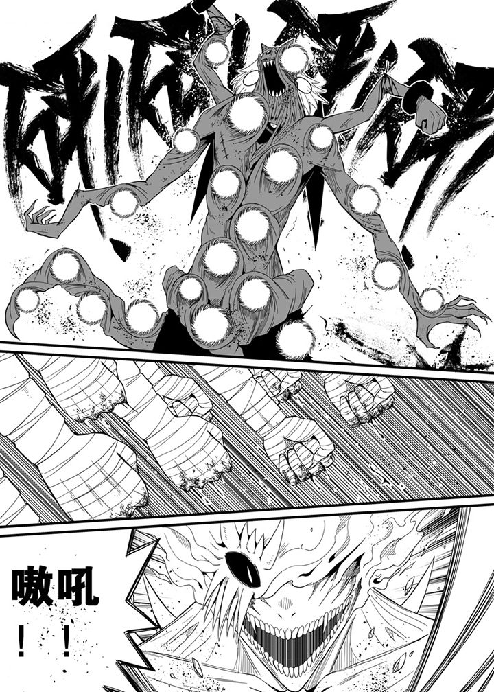 《僵尸器圣》第78章 第1页