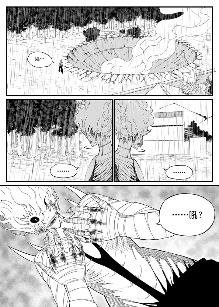 《僵尸器圣》第78章 第5页