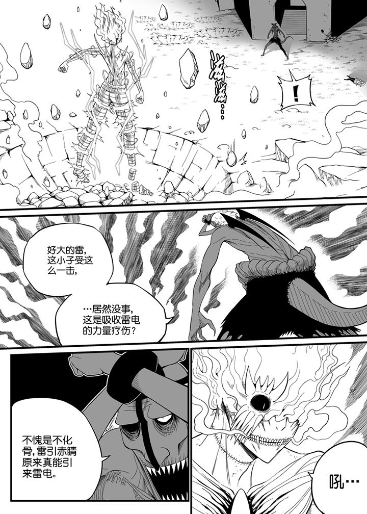 《僵尸器圣》第77章 第1页