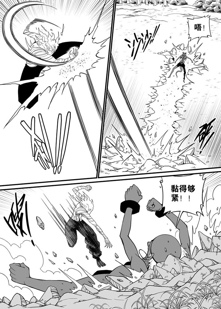 《僵尸器圣》第77章 第7页