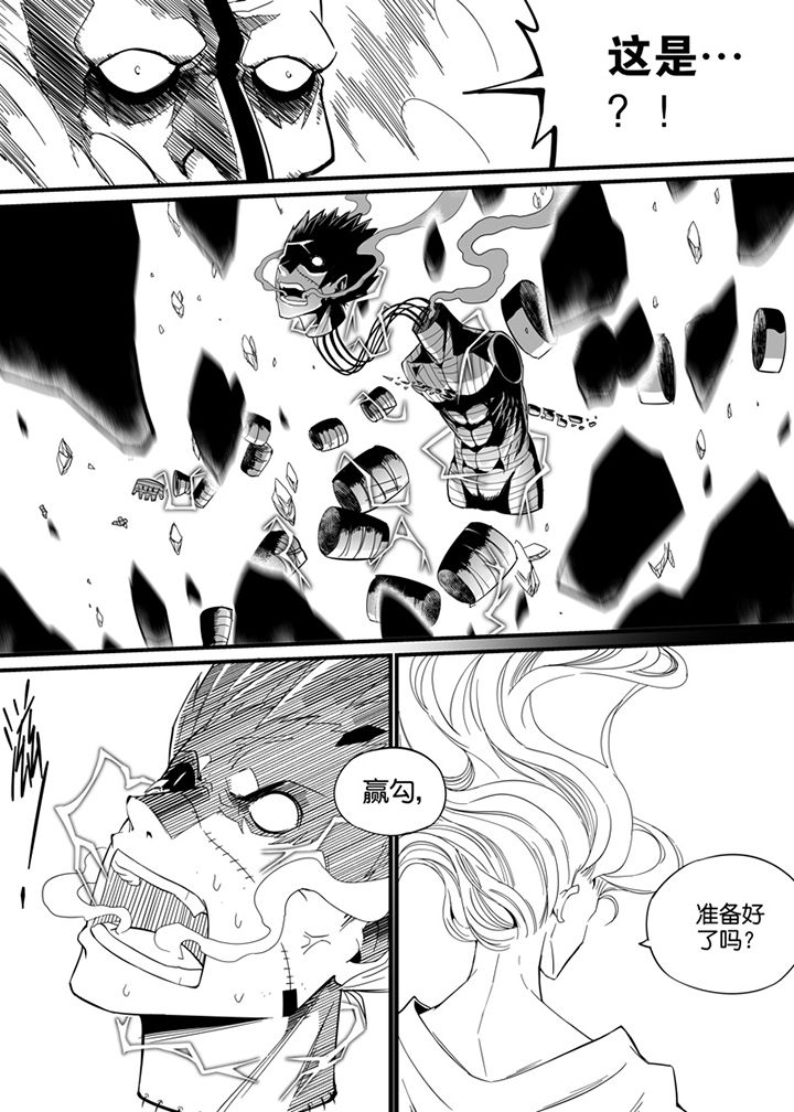 《僵尸器圣》第76章 第5页