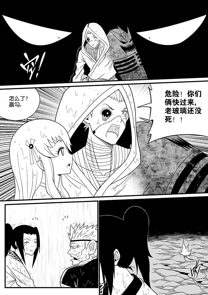 《僵尸器圣》第74章 第4页