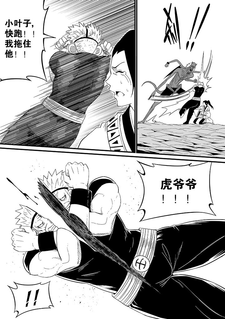 《僵尸器圣》第74章 第9页